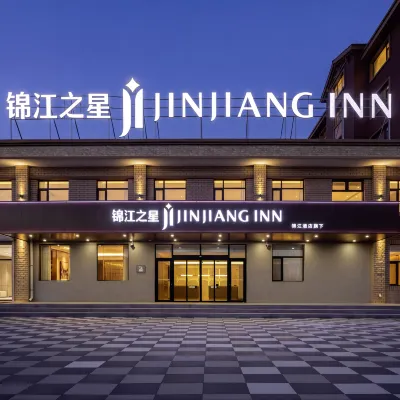 Jinjiang Inn Hunchun Cooperation Zone Zhongfu Mingyuan Branch โรงแรมใกล้จุดชมวิวฟางชาง