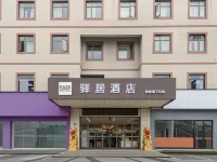 Homeinn Ease Hotel (Wenzhou Shuangyu Passenger Transportation Center) Hotels in Shuangyu Passenger Transportation Center Zone
