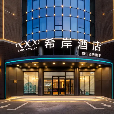 Xana Hotelle (FAW/Changchun West High-Speed Railway Station)