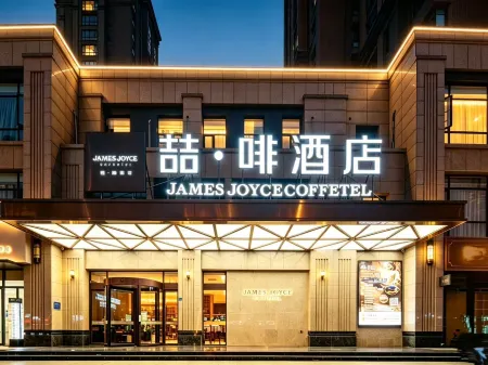 James Joyce Coffetel (Luoyang Longmen High Speed Railway Station)