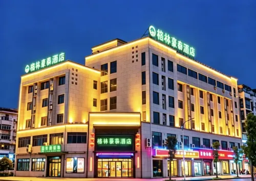 格林豪泰酒店（黃山黟縣西遞宏村店）