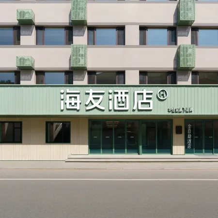 Haiyou Hotel · Dandong Yalu River Broken Bridge