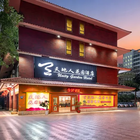 Meizhou Tiandiren Garden Hotel (Meijiang Meixian People’s Square)