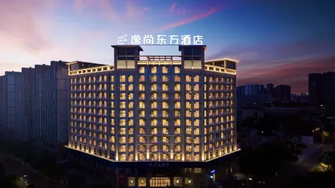 逸尚東方酒店（德陽南公園摩爾廣場店） in 德陽