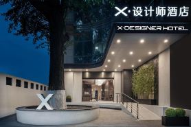 X Designer Hotel (Tianfu Square & Kuanzhai Alley Branch)