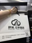 Shu Lan Ease Residence - เปิดใหม่