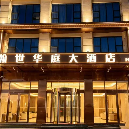 Jigzhi Hanshi Huating Grand Hotel