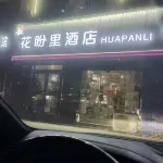 Yongcheng Huapanli Fashion Hotel - Bãi đậu xe