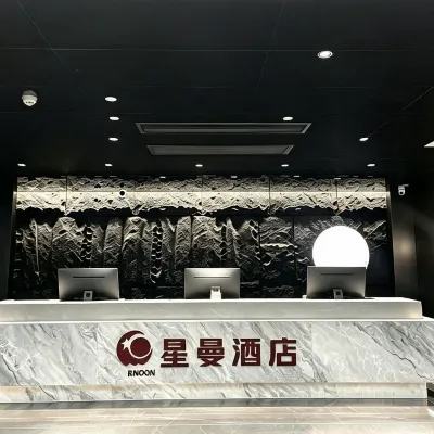 星曼飯店（南寧玉洞地鐵站店） 东风路附近的飯店