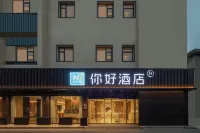 Ni Hao Hotel (Yangzhou Dongguan Street Wenchang Middle Road) Hotel a Yangzhou