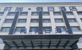Fashion Holiday Inn (Zhongwei Gulou East Street)