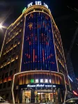 Hotel Inno Hotels in Wugong