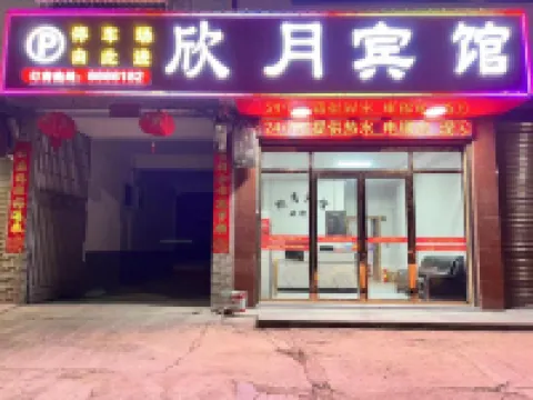 Jiahe Xinyue Hotel