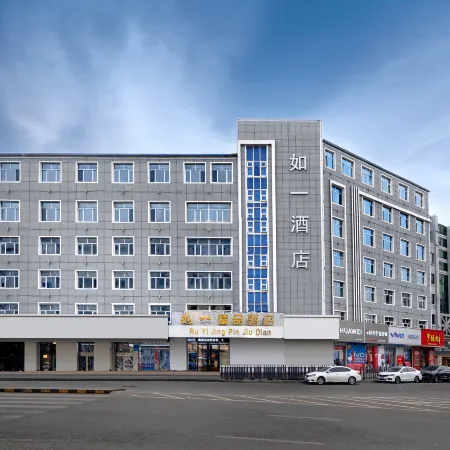 RUYI HOTEL Отели в г. Хэган