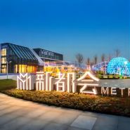 途盛·慕斯輕奢酒店（河東區解放東路店）