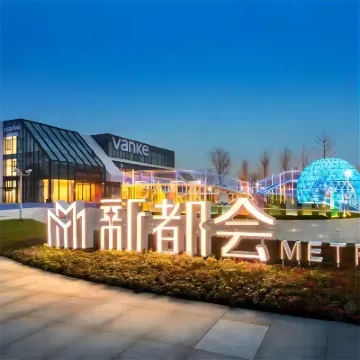 途盛·慕斯輕奢飯店（河東區解放東路店）