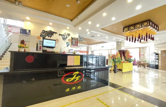 北京君華府酒店（永盛嘉禾購物中心店）