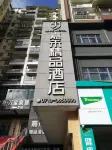 Jia He Jing Pin Jiu Dian