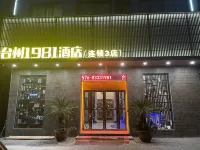 Taizhou 1981 Hotel (Jiaotong Road)