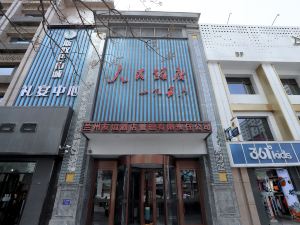 蘭州人民飯店（西關地鐵站張掖路步行街店）