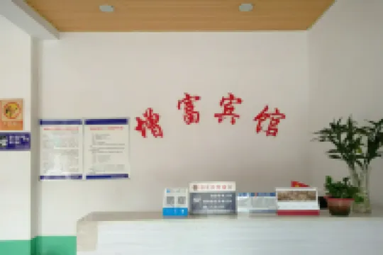 Neixiang Yufu Hotel