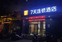 7Days Inn Hotel (Luoyang Museum Longmen Avenue) Hotel in zona Luoyang Teachers' College for Vocational Studies