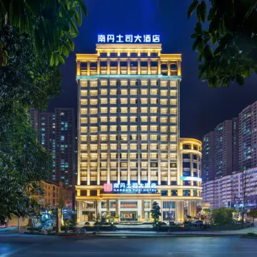 Nandan Tusi Hotel Отели в г. Наньдань