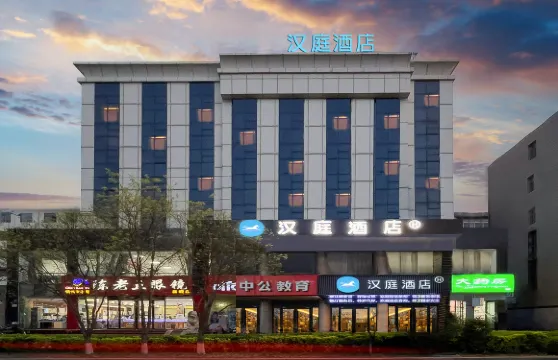 漢庭酒店（忻州和平中街店）