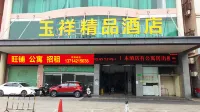 Yuxiang Boutique Hotel (Shenzhen Baoan International Airport Gushu Subway Station)