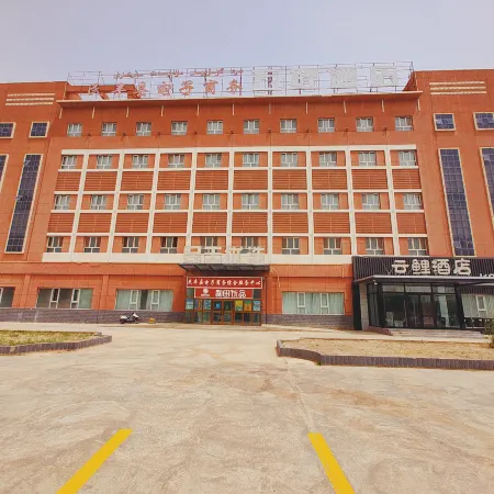 Yunxuan Hotel (Minfeng)