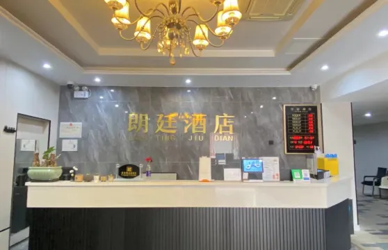 昌都朗廷酒店