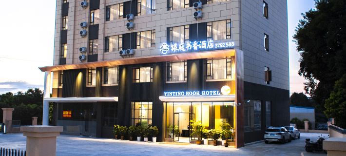 Anyuan Yinting Shuxiang Hotel Hotels in Anyuan