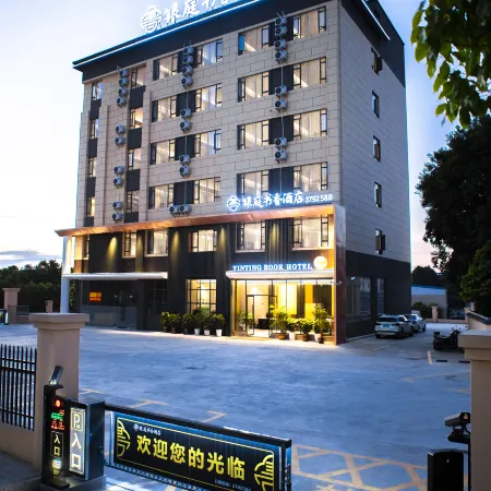 Anyuan Yinting Shuxiang Hotel