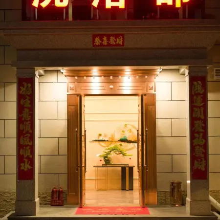 Wufeng Hotel