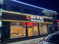 NANYUAN INN (Ningbo Fenghua Chunhu) Hotel in zona Huangxian Forest Park