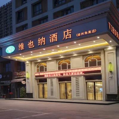 ウィーンホテル(龍海角美萬益広場) 角美駅周辺のホテル