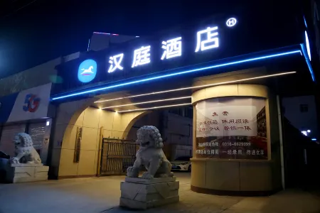 HanTing Hotel (Yongqing) Отели в г. Юнцинь