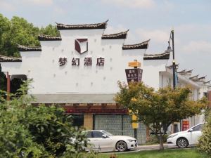 橫店影視城夢幻酒店