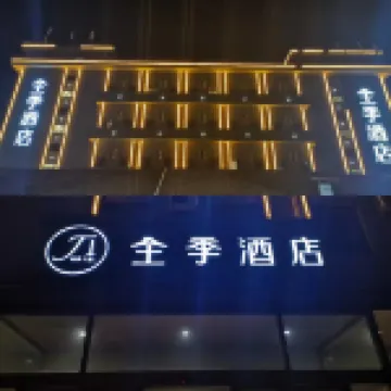 โรงแรม JI (ถนนจิงซื่อ จี่หนาน สแควร์เหอเซี่ย) โรงแรมในจี่หนาน
