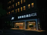 Home Inn (Wuhan Station Happy Valley) Hotels in Wuhan Railway Station/Qingshan Industrial Zone
