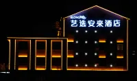 Yixuan Anlai Hotel (Shaoshan Railway Station Branch)