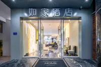 如家飯店（廈門中山路步行街店） - 2 星級