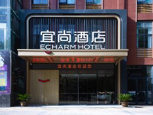 宜尚飯店（咸寧溫泉中心花壇店）