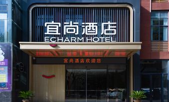 Echarm Hotel (Xianning Hot Spring Center Flower Bed)