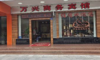 Jinxiu Wanxing Business Hotel