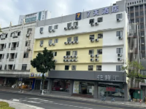 7天酒店（珠海城市陽台海濱泳場店） 鄰近景山公園的酒店