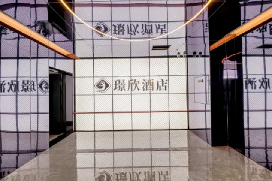 Jingxin Hotel Отели рядом с достопримечательностью «Shaanxi Institute of Industry and Transportation - Training Building»