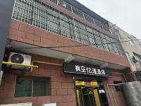 Yizhongxuan Business Hotel (Xi'an Xianyang International Airport)