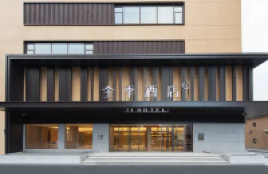 全季飯店（景德鎮陶溪川店）