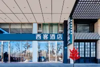 Xike Hotel (Hasi Wanda Plaza High-speed Railway Station) Hotel in zona Heilongjiang Vocational and Technical College (Qingming Sidao Street)